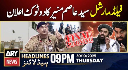 Field Marshal Asim Munir's Blunt Statement || ARY News 9 PM Headlines || 30th Oct 2025