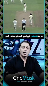 Shoaib Akhtar ne Hardik Pandya ke confidence ke bare mein kya kaha, sunein ♥️♥️♥️ | #CricMask