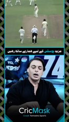 Shoaib Akhtar ne Hardik Pandya ke confidence ke bare mein kya kaha, sunein ♥️♥️♥️ | #CricMask