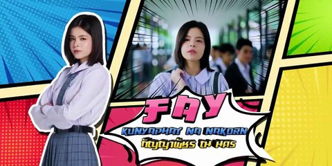 (UNCUT) รักปากแข็ง Somewhere Somehow EP.1 (1_4)