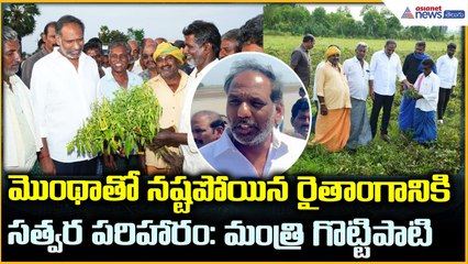 Minister Gopipat Ravi Kumar Visits Cyclone-Affected Areas: Paruchuru & Addanki Tour | Asianet Telugu