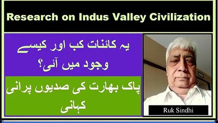 Ruk Sindhi __ Research on Indus Valley Civilization __ 02