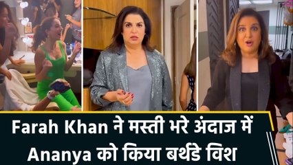 Farah Khan ने Ananya Panday को किया स्पेशल अंदाज में बर्थडे wish, शेयर किया खास वीडियो