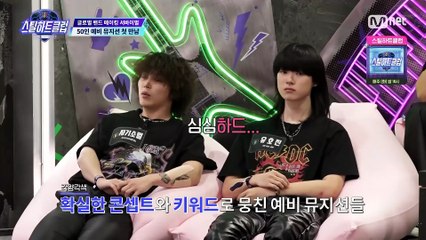 251022 STEAL HEART CLUB E01