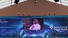 إطلاق "إكساب السعودية" ككيان استثماري عالمي في مبادرة مستقبل الاستثمار بالرياض