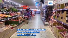 Η ΕΚΤ διατηρεί το επιτόκιο στο 2% καθώς η ανάπτυξη αντέχει παρά την εμπορική ένταση