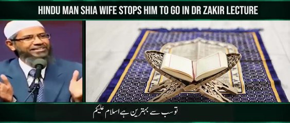 I m Hindu But My Wife is Shia Muslim and She Stops me to Attend Your Program l Zakir Naik l Hindu Man In English Zakir Naik Dawah Center #pleaselike #pleasesharevideo #pleasecomment