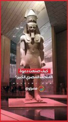 كيف صنعت دعوة المتحف المصري الكبير؟