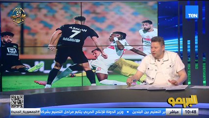 رضا عبد العال: الزمالك مش منظر فرقة تنافس على بطولة وعبد الله السعيد مستواه مش كويس ومش عارف يباصي