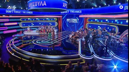 DON’T FORGET THE LYRICS – ΕΠΕΙΣΟΔΙΟ 05 - DONT FORGET THE LYRICS