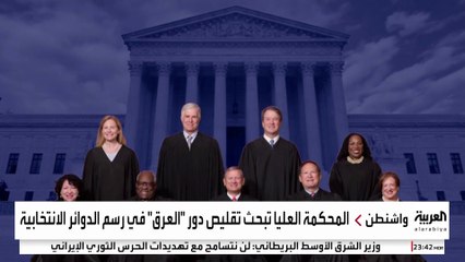 القضاء الأميركي يعيد النظر بقانون يضمن تمثيل الأقليات في الكونغرس