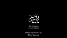 فیلم سینمایی پیرپسر پارت اول-PirPesar Movie part 1