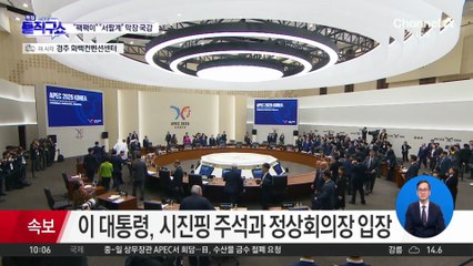 [핫피플]“꽥꽥이” “서팔계” 막장 국감