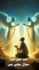 Qabar Mein Neki Ka Sila — Jannat Ka Safar Shuru