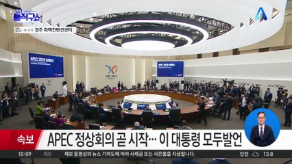 이 대통령 “협력과 연대 APEC 정신 발휘 기대”