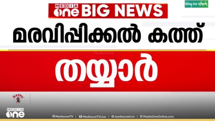 പി.എം ശ്രീ പദ്ധതി മരവിപ്പിക്കാനാവശ്യപ്പെട്ട് കത്ത്; മുഖ്യമന്ത്രി കണ്ടശേഷം കേന്ദ്രത്തിന്