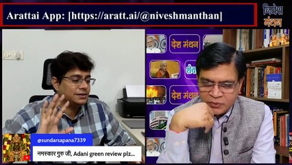 Adani Green Energy के शेयर में शोमेश कुमार की खास सलाह_ आगे क्या करें _ Share Market Latest News