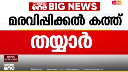 PM shri kerala | 'മുഖ്യമന്ത്രി കത്ത് കണ്ടാൽ ഉടൻ കേന്ദ്രത്തിന് അയക്കും'