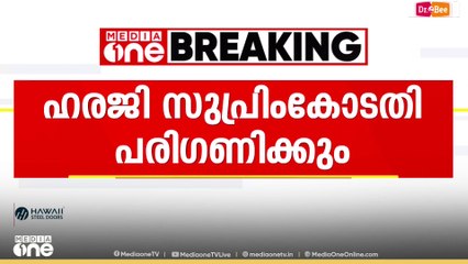 ജെഎൻയുവിലെ മുൻ വിദ്യാർഥി നേതാവ് ഒമർ ഖാലിദ് ഉൾപ്പെടെയുള്ളവരുടെ ഹരജി സുപ്രിംകോടതി ഇന്ന് പരിഗണിക്കും...