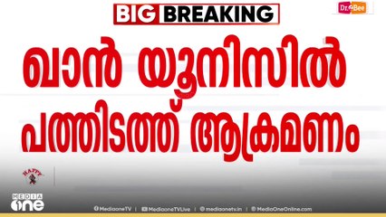 നിരന്തരം വെടിനിർത്തൽ ലംഘിച്ച് ഇസ്രായേൽ...| International News | 01 -11-2025