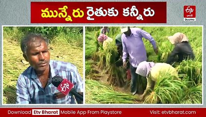 ఖమ్మం జిల్లాపై విరుచుకుపడిన మొంథా - ఉగ్రరూపం దాల్చిన మున్నేరు వాగు