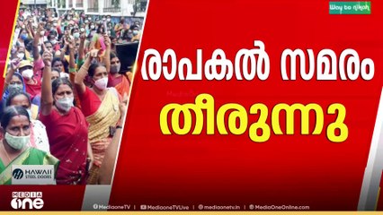 Aasha workers | 'കേന്ദ്രമാണ് ഓണറേറിയം നൽകേണ്ടത് എന്നായിരുന്നു സർക്കാർ പ്രചരിപ്പിച്ചിരുന്നത്'