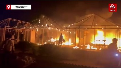 रेगिस्तान में सम के धोरों में लगी आग, 8 टेंट जलकर खाक, कोई हताहत नहीं