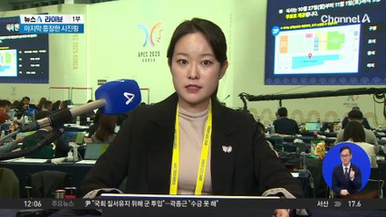 막 오른 APEC 정상회의…각국 정상들 경주 집결