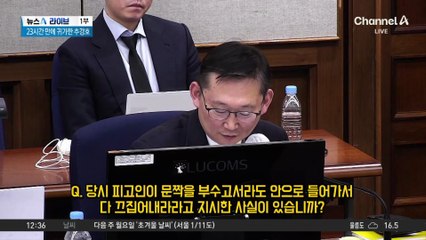 尹, 내란 재판 출석…재구속 이후 약 4개월 만
