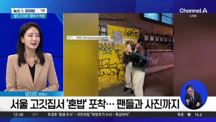 “슈퍼스타의 고깃집 혼밥” BTS 정국 목격담