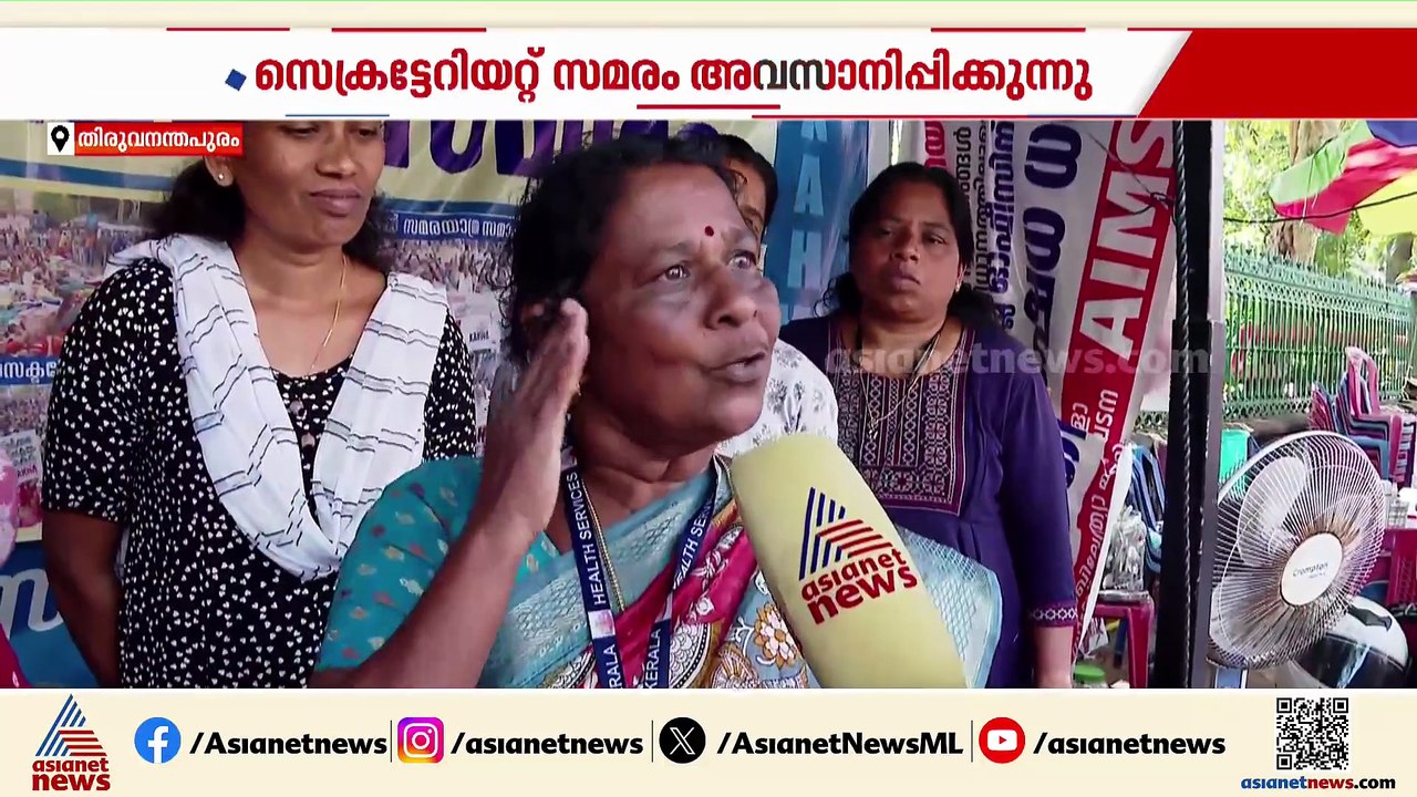 '1000 രൂപ ഞങ്ങളുടെ സമരത്തിന്റെ ഫലം, പോരാട്ടം തുടരും'; സമരത്തിന്റെ രൂപം മാറ്റാൻ ആശമാർ