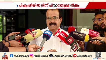 'കാവി പണം വേണ്ടെന്ന് പറയാൻ മുഖ്യമന്ത്രി ധൈര്യം കാണിക്കട്ടെ'; പിഎംശ്രീയില്‍ ജോര്‍ജ് കുര്യന്‍