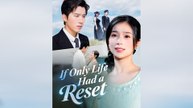 If Only Life Had A Reset