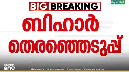 ബിഹാറിൽ എൻഡിഎയുടെ പ്രകടന പത്രിക പുറത്തിറക്കി...