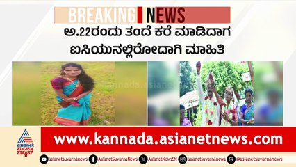 For Web Shivamogga Suicide