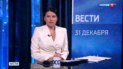 Вести в 11:00 (Россия-1, 31.12.2023)