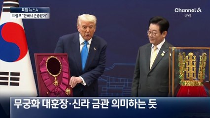 트럼프 “한국과의 회담 놀라워…좋은 대우받았다”