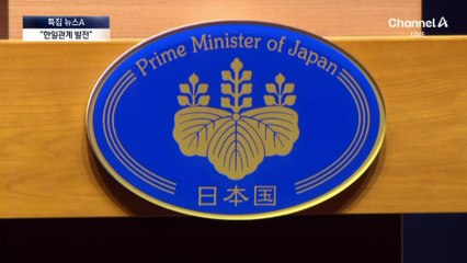다카이치 “한일관계 발전”…李 “총리로서 행동은 다를 것”