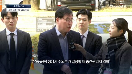 국힘 “대통령 재판 즉시 재개” vs 민주 “공소 취소”