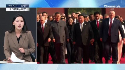 [아는기자]한중 정상, 97분간 회담…한반도 비핵화 논의