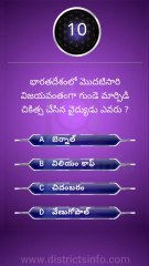 GK Questions in Telugu|| General Knowledge. Questions Telugu || Interesting Questions Telugu#gkquiz #gk #generalknowledge #gkquestion #gkchallenge #generalknowledgequestions #techgrowtelugu #telugugk #teluguquiz #compitativeexams #gktricks