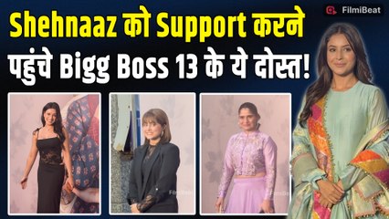 Shehnaaz Gill की Movie Ikk Kuddi को Screening पर सपोर्ट करने पहुंचे Bigg Boss 13 के दोस्त!|FilmiBeat