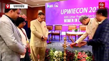 मसूरी में शुरू हुआ देश का पहला अंतरराष्ट्रीय महिला इंजीनियरिंग सम्मेलन