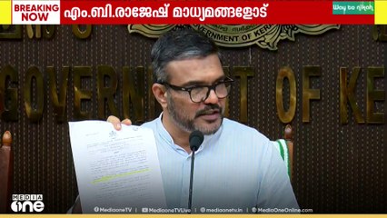'അതിദാരിദ്ര്യ മുക്ത കേരള പ്രഖ്യാപനം'; 'നേട്ടത്തിന് വലിയ സ്വീകാര്യത ലഭിച്ചു...'