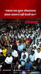 मेळाव्यात राज ठाकरेंचा मिश्किलपणे गंभीर सवाल