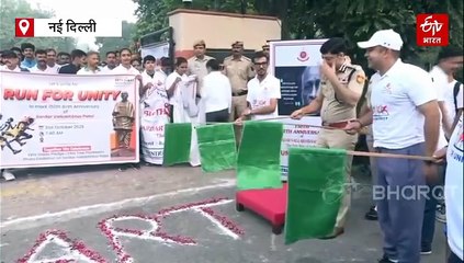 सरदार पटेल की 150वीं जयंती: दिल्ली में ‘रन फॉर यूनिटी’ का भव्य आयोजन, उमड़ा जनसैलाब, देखिए तस्वीरें