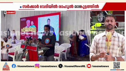 സർക്കാർ പരിപാടിയിൽ രാഹുൽ മാങ്കൂട്ടത്തിൽ; മന്ത്രി കെ കൃഷ്ണൻകുട്ടിയുമായി വേദി പങ്കിട്ടു