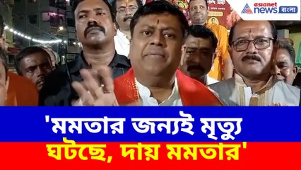 'মমতার জন্যই মৃত্যু ঘটছে, দায় মমতার', SIR ইস্যুতে পাল্টা দিলেন সুকান্ত মজুমদার