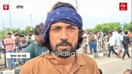 युवक की मौत के बाद बवाल, हाईवे पर जाम और हंगामा, जानिए पूरा मामला