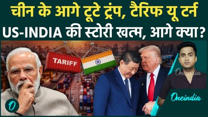 Trump Xi Jinping Meeting के बाद US-India Trade पर कैसा असर, China का Tariff कम होने से बड़ा नुकसान
